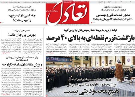 تیتر روزنامه ها،روزنامه های سیاسی و اقتصادی تیتر روزنامه ها،روزنامه های سیاسی و اقتصادی