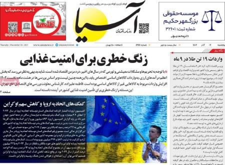 تیتر روزنامه ها،روزنامه های سیاسی و اقتصادی تیتر روزنامه ها،روزنامه های سیاسی و اقتصادی