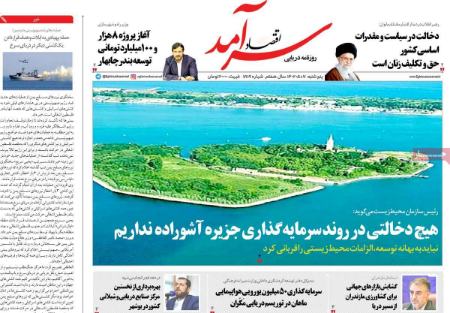 تیتر روزنامه ها،روزنامه های سیاسی و اقتصادی تیتر روزنامه ها،روزنامه های سیاسی و اقتصادی