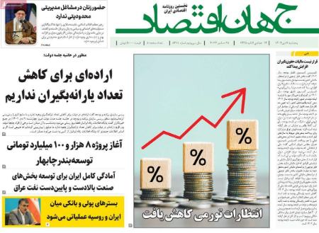 تیتر روزنامه ها،روزنامه های سیاسی و اقتصادی تیتر روزنامه ها،روزنامه های سیاسی و اقتصادی