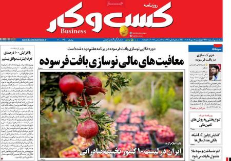 تیتر روزنامه ها،روزنامه های سیاسی و اقتصادی تیتر روزنامه ها،روزنامه های سیاسی و اقتصادی