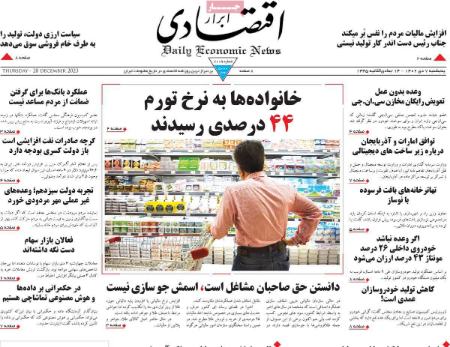 تیتر روزنامه ها،روزنامه های سیاسی و اقتصادی تیتر روزنامه ها،روزنامه های سیاسی و اقتصادی