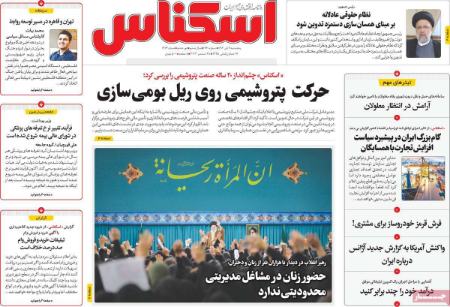 تیتر روزنامه ها،روزنامه های سیاسی و اقتصادی تیتر روزنامه ها،روزنامه های سیاسی و اقتصادی