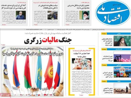 تیتر روزنامه ها،روزنامه های سیاسی و اقتصادی تیتر روزنامه ها،روزنامه های سیاسی و اقتصادی