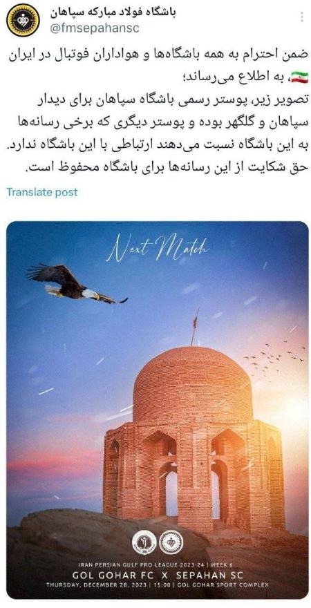 باشگاه سپاهان،اخبار ورزشی،خبرهای ورزشی باشگاه سپاهان،اخبار ورزشی،خبرهای ورزشی
