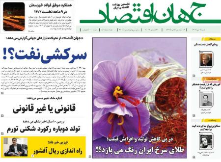 تیتر روزنامه ها،روزنامه های سیاسی و اقتصادی تیتر روزنامه ها،روزنامه های سیاسی و اقتصادی