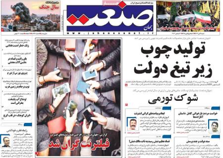 تیتر روزنامه ها،روزنامه های سیاسی و اقتصادی تیتر روزنامه ها،روزنامه های سیاسی و اقتصادی