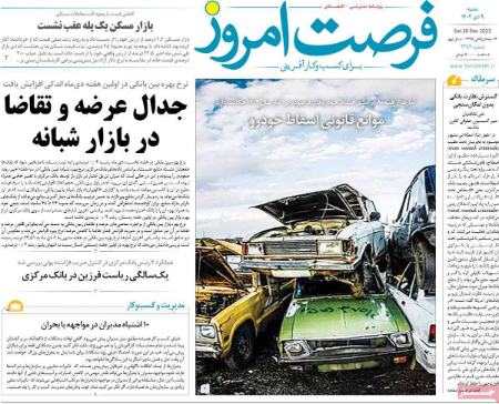 تیتر روزنامه ها،روزنامه های سیاسی و اقتصادی تیتر روزنامه ها،روزنامه های سیاسی و اقتصادی