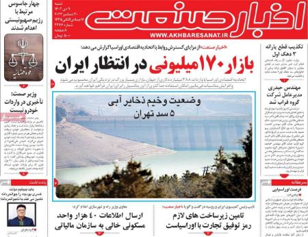تیتر روزنامه ها،روزنامه های سیاسی و اقتصادی تیتر روزنامه ها،روزنامه های سیاسی و اقتصادی