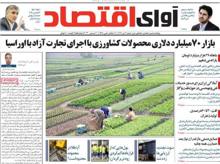 تیتر روزنامه ها،روزنامه های سیاسی و اقتصادی تیتر روزنامه ها،روزنامه های سیاسی و اقتصادی