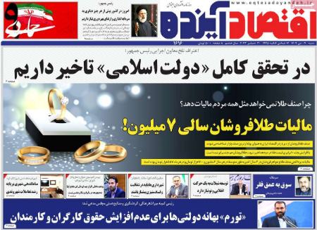 تیتر روزنامه ها،روزنامه های سیاسی و اقتصادی تیتر روزنامه ها،روزنامه های سیاسی و اقتصادی