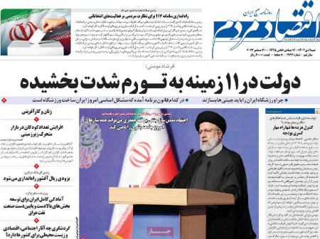 تیتر روزنامه ها،روزنامه های سیاسی و اقتصادی تیتر روزنامه ها،روزنامه های سیاسی و اقتصادی