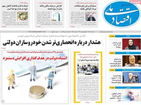 تیتر روزنامه ها،روزنامه های سیاسی و اقتصادی تیتر روزنامه ها،روزنامه های سیاسی و اقتصادی