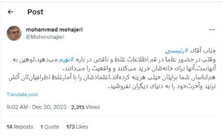محمد مهاجری،اخبار سیاسی،خبرهای سیاسی محمد مهاجری،اخبار سیاسی،خبرهای سیاسی
