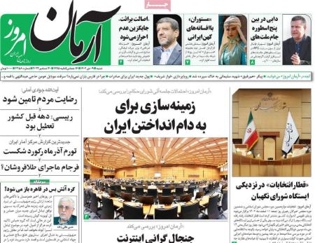 تیتر روزنامه ها،روزنامه های سیاسی و اقتصادی تیتر روزنامه ها،روزنامه های سیاسی و اقتصادی