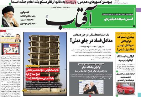 تیتر روزنامه ها،روزنامه های سیاسی و اقتصادی تیتر روزنامه ها،روزنامه های سیاسی و اقتصادی