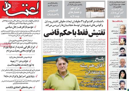 تیتر روزنامه ها،روزنامه های سیاسی و اقتصادی تیتر روزنامه ها،روزنامه های سیاسی و اقتصادی