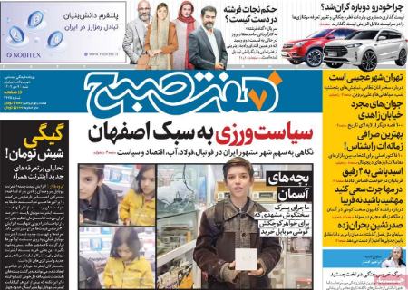 تیتر روزنامه ها،روزنامه های سیاسی و اقتصادی تیتر روزنامه ها،روزنامه های سیاسی و اقتصادی