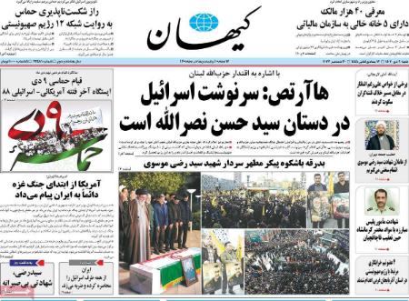 تیتر روزنامه ها،روزنامه های سیاسی و اقتصادی تیتر روزنامه ها،روزنامه های سیاسی و اقتصادی