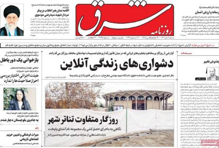 تیتر روزنامه ها،روزنامه های سیاسی و اقتصادی تیتر روزنامه ها،روزنامه های سیاسی و اقتصادی