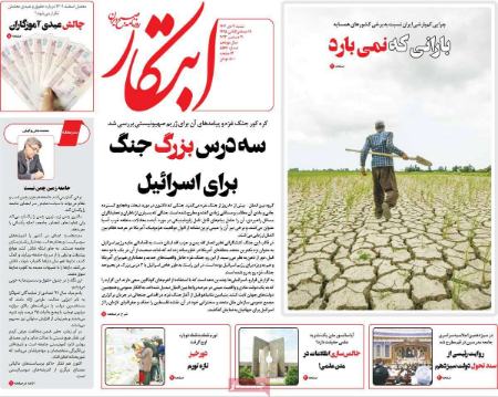 تیتر روزنامه ها،روزنامه های سیاسی و اقتصادی تیتر روزنامه ها،روزنامه های سیاسی و اقتصادی