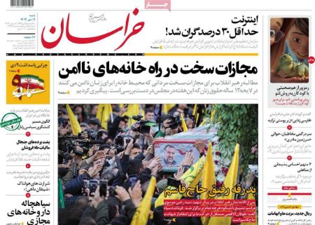 تیتر روزنامه ها،روزنامه های سیاسی و اقتصادی تیتر روزنامه ها،روزنامه های سیاسی و اقتصادی