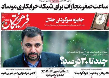 تیتر روزنامه ها،روزنامه های سیاسی و اقتصادی تیتر روزنامه ها،روزنامه های سیاسی و اقتصادی