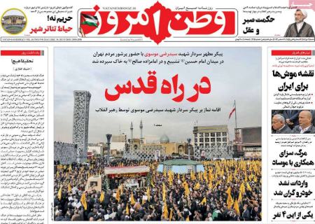 تیتر روزنامه ها،روزنامه های سیاسی و اقتصادی تیتر روزنامه ها،روزنامه های سیاسی و اقتصادی
