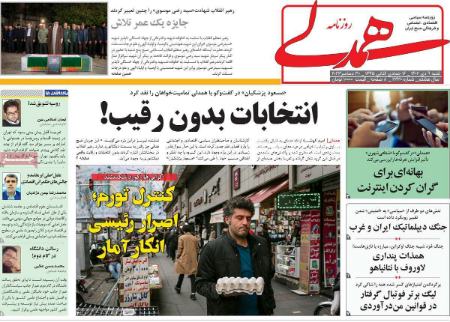 تیتر روزنامه ها،روزنامه های سیاسی و اقتصادی تیتر روزنامه ها،روزنامه های سیاسی و اقتصادی