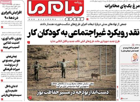 تیتر روزنامه ها،روزنامه های سیاسی و اقتصادی تیتر روزنامه ها،روزنامه های سیاسی و اقتصادی