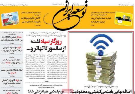 تیتر روزنامه ها،روزنامه های سیاسی و اقتصادی تیتر روزنامه ها،روزنامه های سیاسی و اقتصادی