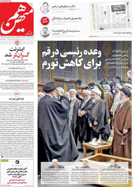 تیتر روزنامه ها،روزنامه های سیاسی و اقتصادی تیتر روزنامه ها،روزنامه های سیاسی و اقتصادی