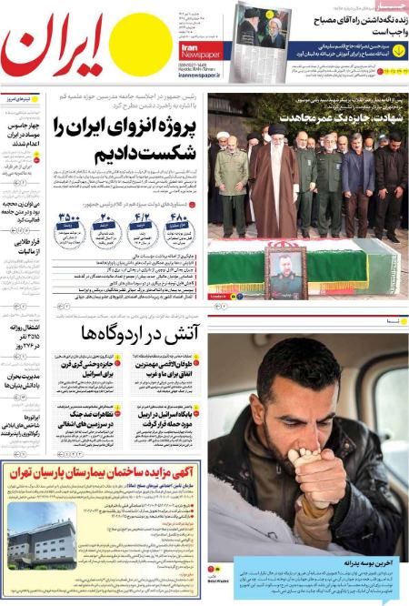 تیتر روزنامه ها،روزنامه های سیاسی و اقتصادی تیتر روزنامه ها،روزنامه های سیاسی و اقتصادی