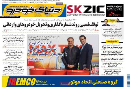 تیتر روزنامه ها،روزنامه های سیاسی و اقتصادی تیتر روزنامه ها،روزنامه های سیاسی و اقتصادی