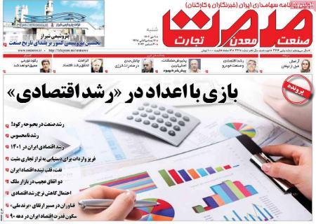 تیتر روزنامه ها،روزنامه های سیاسی و اقتصادی تیتر روزنامه ها،روزنامه های سیاسی و اقتصادی
