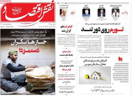 تیتر روزنامه ها،روزنامه های سیاسی و اقتصادی تیتر روزنامه ها،روزنامه های سیاسی و اقتصادی
