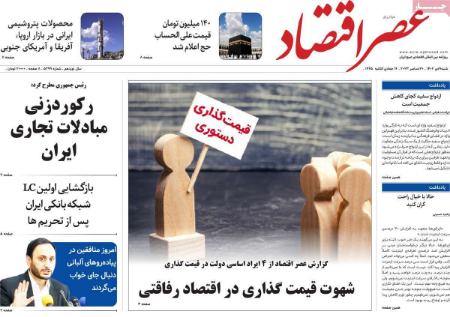 تیتر روزنامه ها،روزنامه های سیاسی و اقتصادی تیتر روزنامه ها،روزنامه های سیاسی و اقتصادی
