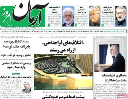 تیتر روزنامه ها،روزنامه های سیاسی و اقتصادی اخبار,اخبار امروز,خبرهای جدید