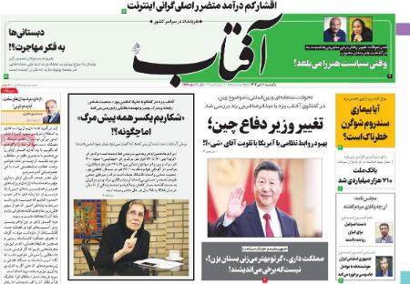 تیتر روزنامه ها،روزنامه های سیاسی و اقتصادی اخبار,اخبار امروز,خبرهای جدید