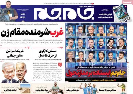 تیتر روزنامه ها،روزنامه های سیاسی و اقتصادی اخبار,اخبار امروز,خبرهای جدید