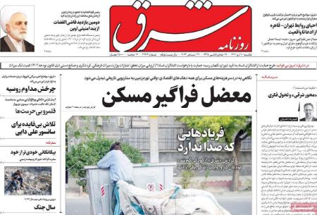 تیتر روزنامه ها،روزنامه های سیاسی و اقتصادی اخبار,اخبار امروز,خبرهای جدید