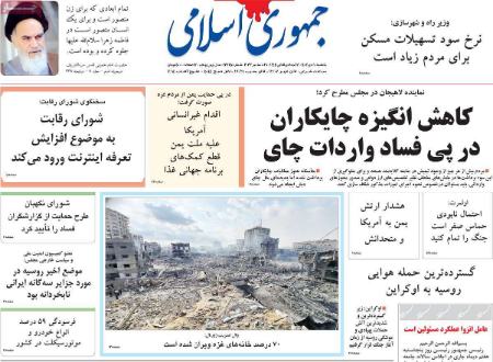 تیتر روزنامه ها،روزنامه های سیاسی و اقتصادی اخبار,اخبار امروز,خبرهای جدید
