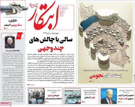 تیتر روزنامه ها،روزنامه های سیاسی و اقتصادی اخبار,اخبار امروز,خبرهای جدید