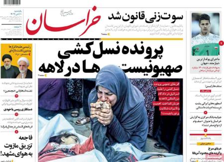 تیتر روزنامه ها،روزنامه های سیاسی و اقتصادی اخبار,اخبار امروز,خبرهای جدید