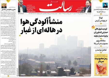 تیتر روزنامه ها،روزنامه های سیاسی و اقتصادی اخبار,اخبار امروز,خبرهای جدید