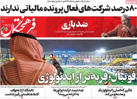 تیتر روزنامه ها،روزنامه های سیاسی و اقتصادی اخبار,اخبار امروز,خبرهای جدید
