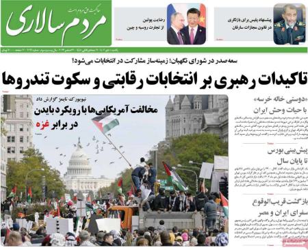 تیتر روزنامه ها،روزنامه های سیاسی و اقتصادی اخبار,اخبار امروز,خبرهای جدید