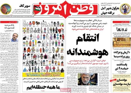 تیتر روزنامه ها،روزنامه های سیاسی و اقتصادی اخبار,اخبار امروز,خبرهای جدید