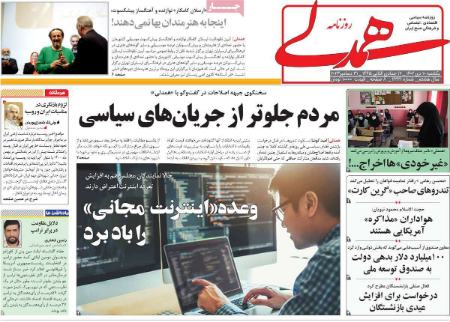 تیتر روزنامه ها،روزنامه های سیاسی و اقتصادی اخبار,اخبار امروز,خبرهای جدید
