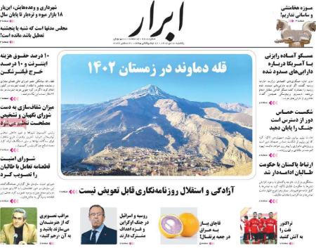 تیتر روزنامه ها،روزنامه های سیاسی و اقتصادی اخبار,اخبار امروز,خبرهای جدید